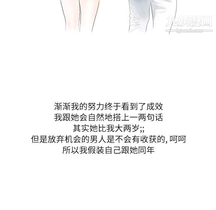 情事物语Second第10话