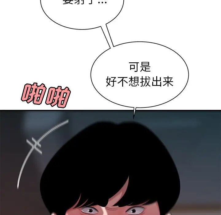 致命牢笼第36话