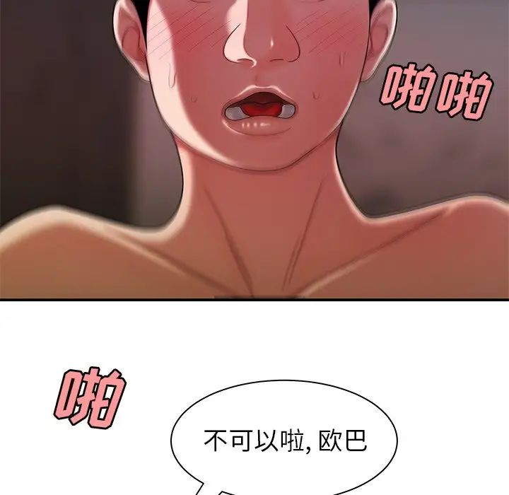 致命牢笼第36话
