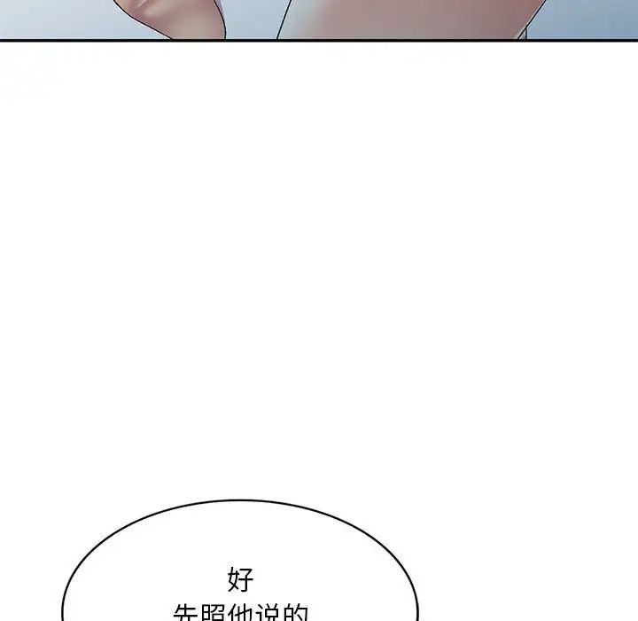 侄女来敲门第39话