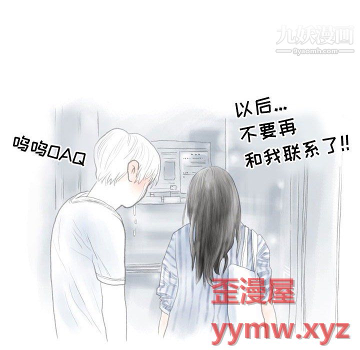 情事物语Second第10话