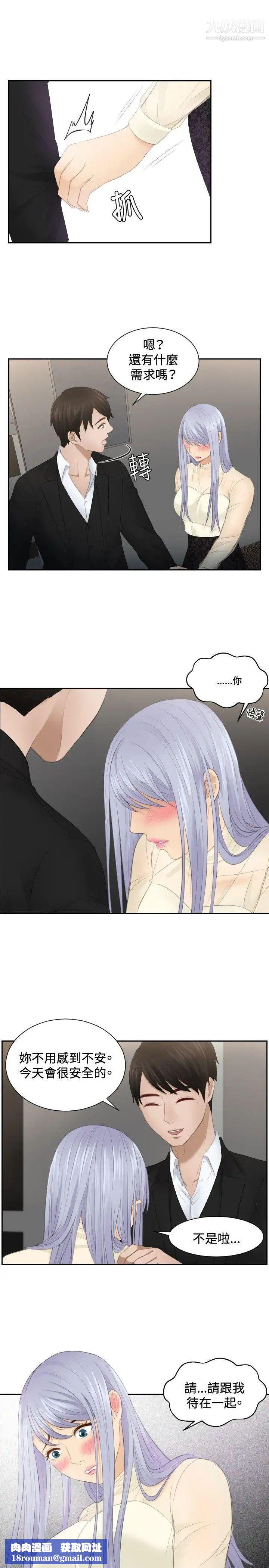 本能解决师第22话-逆委託(2)