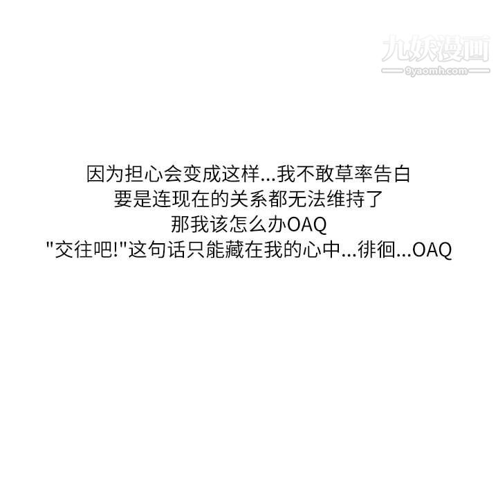 情事物語Second第10話