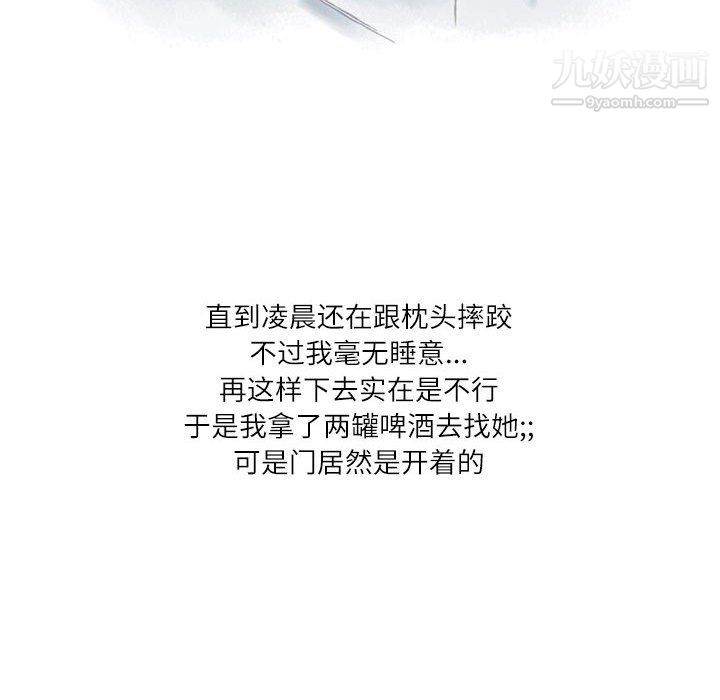 情事物语Second第10话