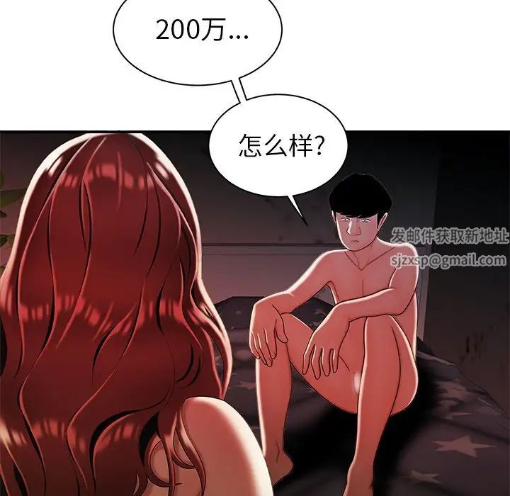 致命牢笼第36话