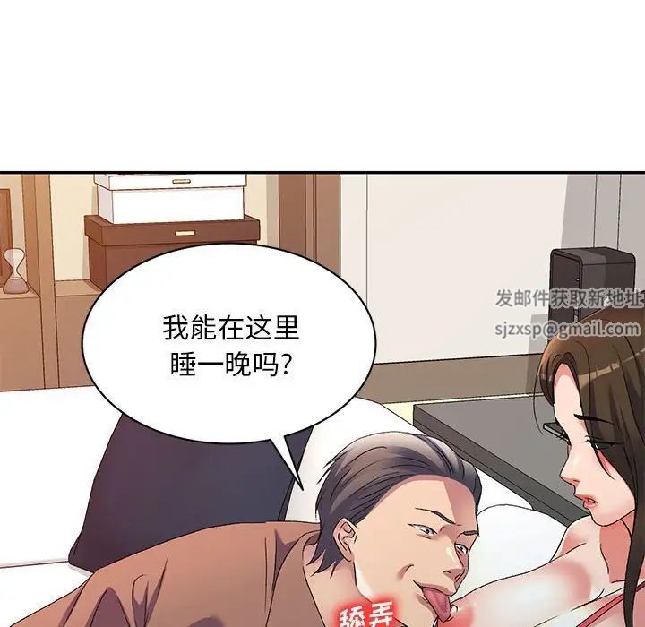 侄女来敲门第39话