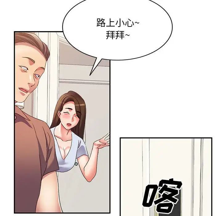 侄女來敲門第39話