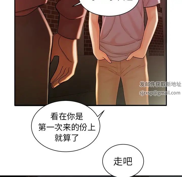 致命牢笼第36话