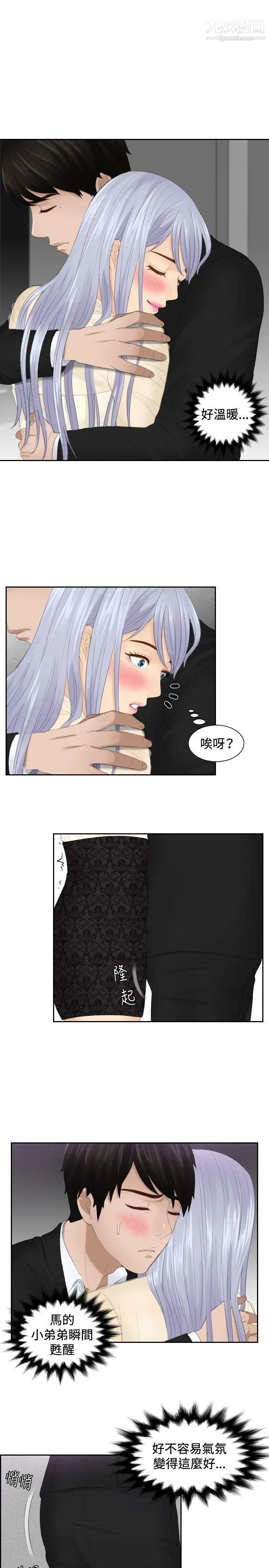 本能解决师第22话-逆委託(2)