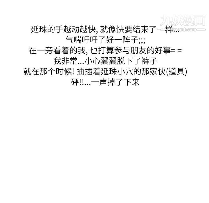 情事物语Second第10话