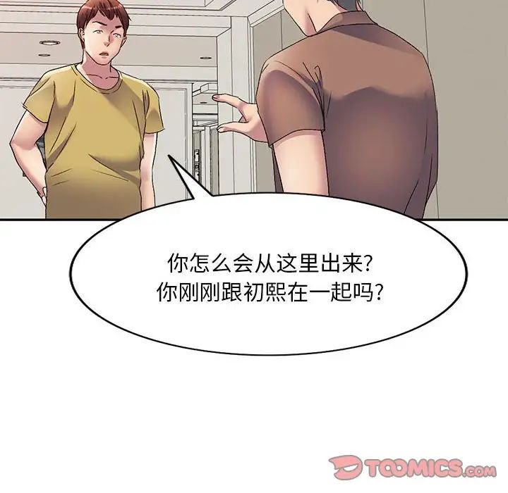 侄女来敲门第39话