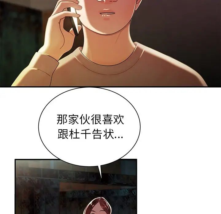 致命牢笼第36话