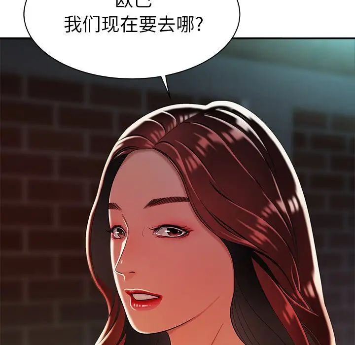 致命牢笼第36话