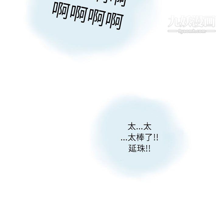 情事物語Second第10話