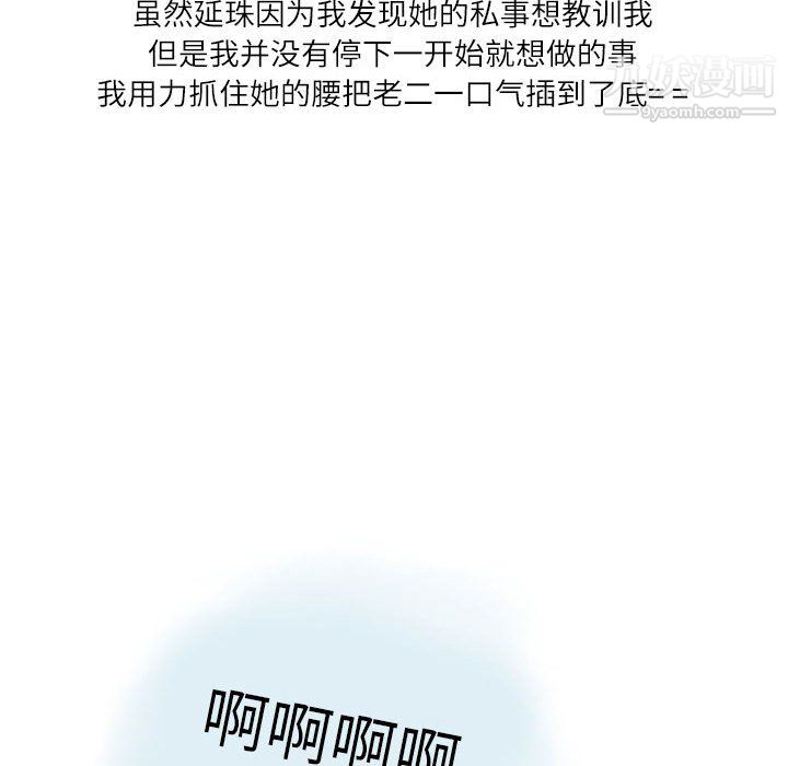 情事物语Second第10话