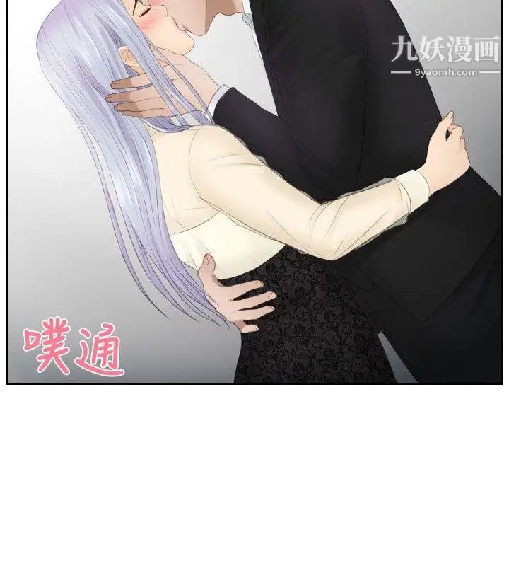 本能解决师第23话-逆委託(3)