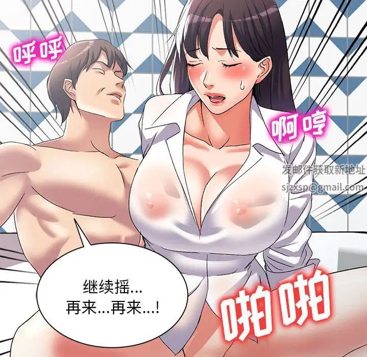 侄女来敲门第39话