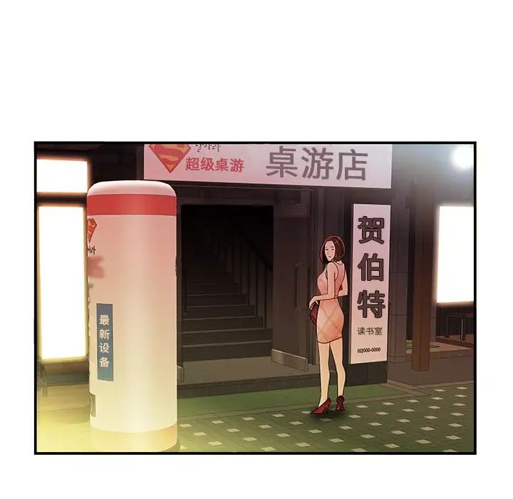 致命牢籠第36话