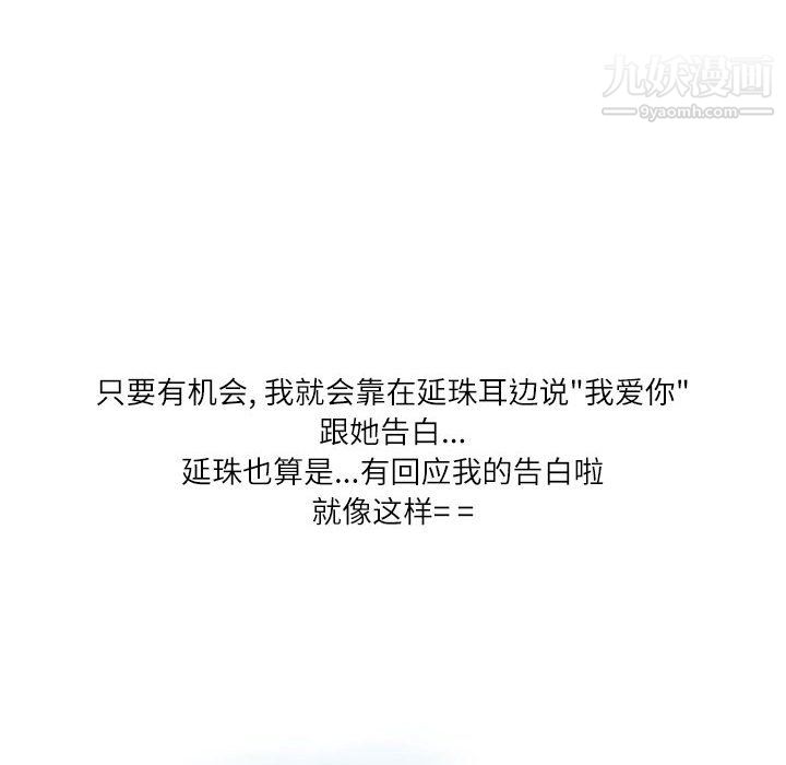 情事物语Second第10话