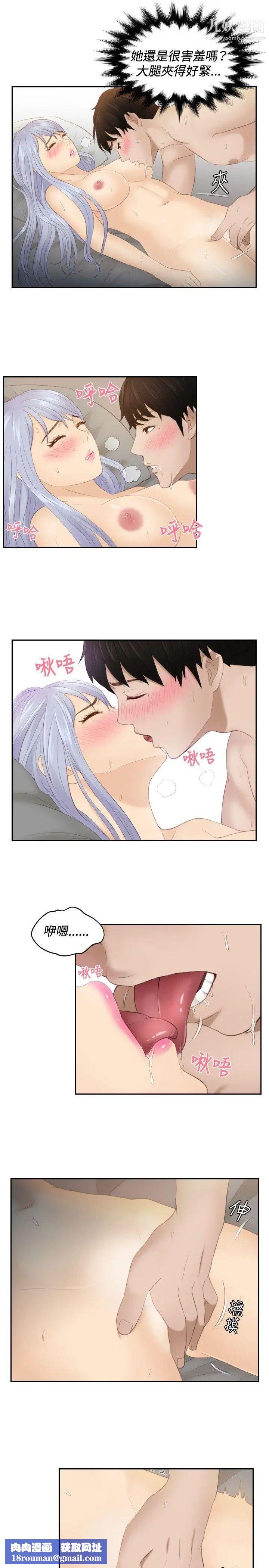 本能解决师第23话-逆委託(3)