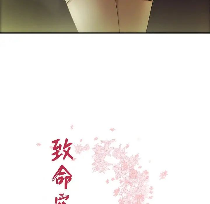 致命牢笼第37话