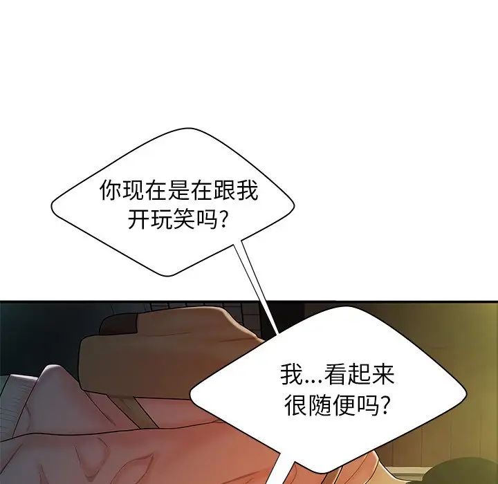 致命牢笼第37话