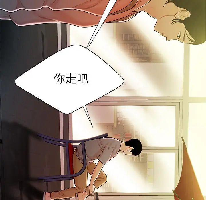 致命牢笼第37话