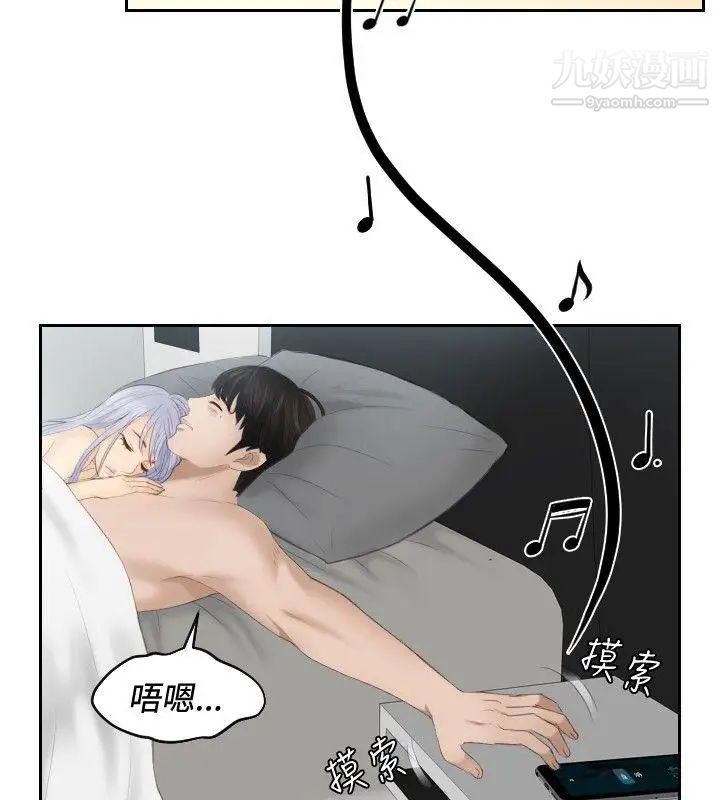 本能解决师第24话-逆委託(4)