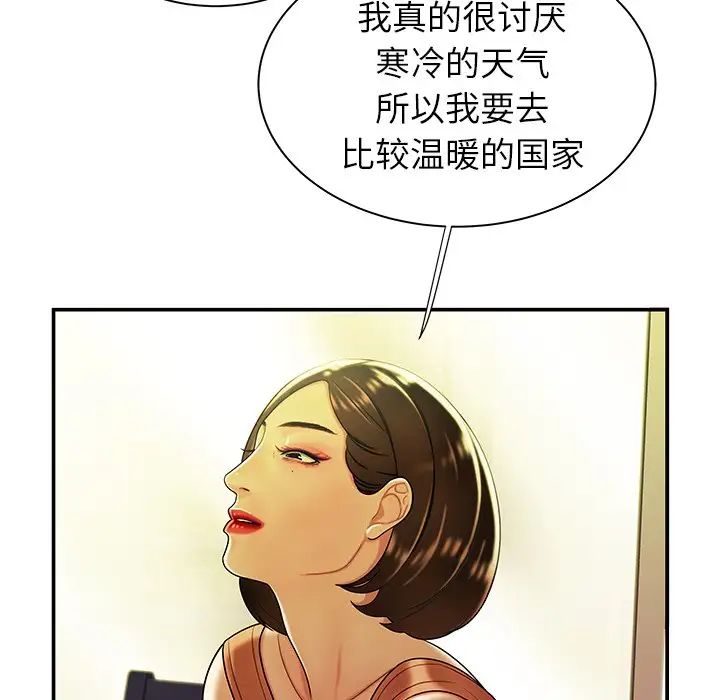 致命牢笼第37话