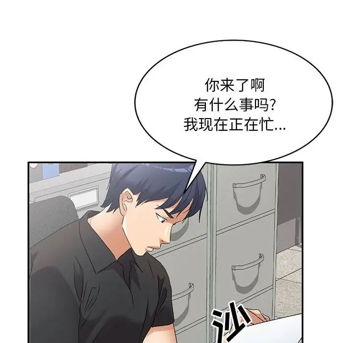 侄女來敲門第40話