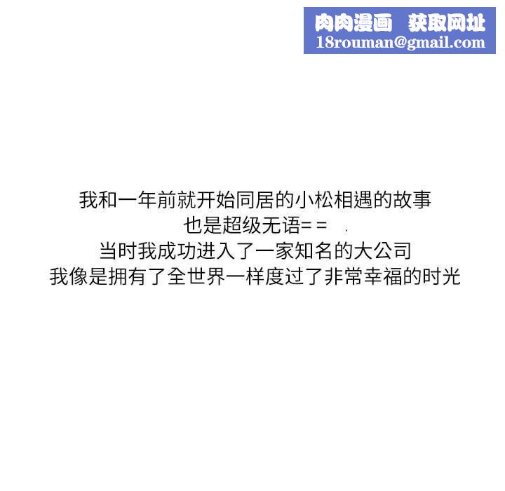 情事物语Second第11话