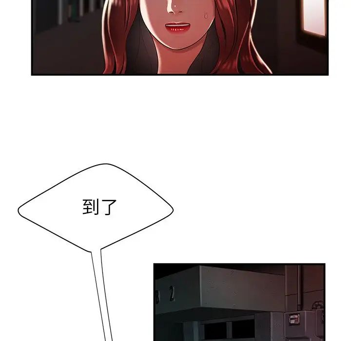 致命牢笼第37话