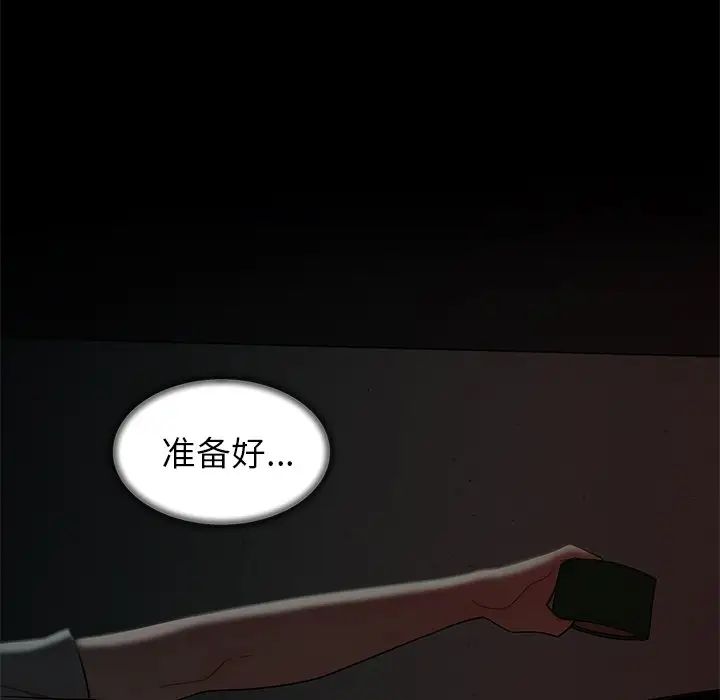 致命牢籠第37话