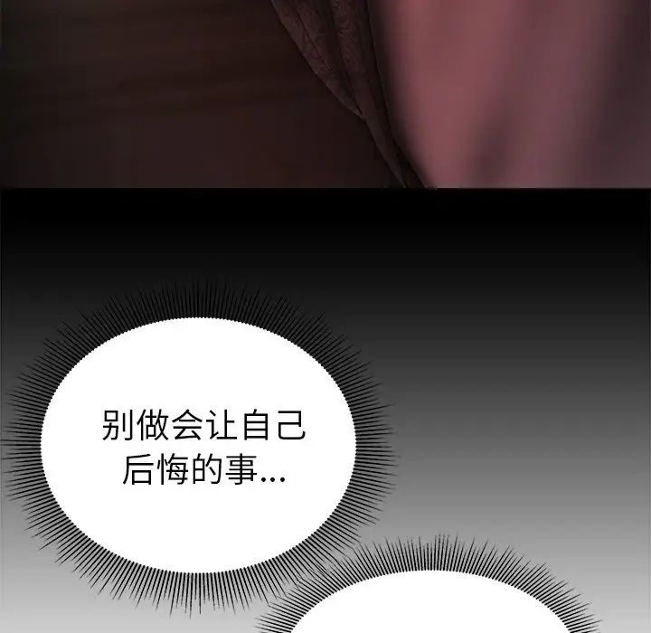 致命牢笼第37话