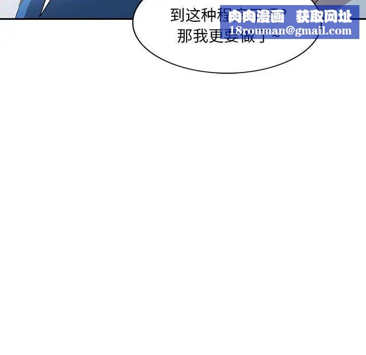 侄女来敲门第40话