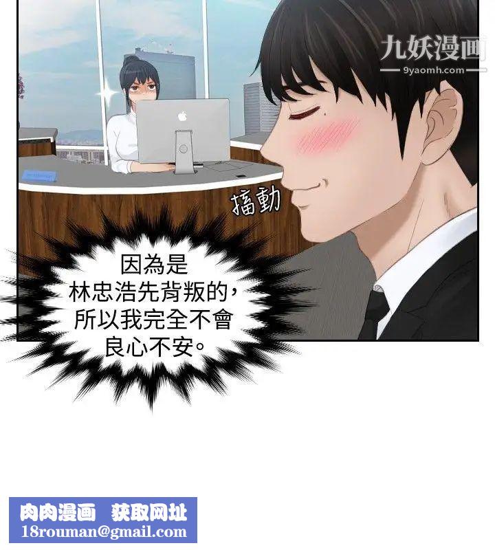 本能解决师第25话-逆委託(5)