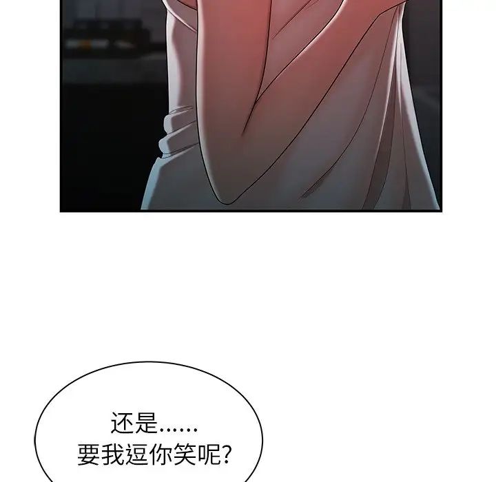 致命牢笼第37话