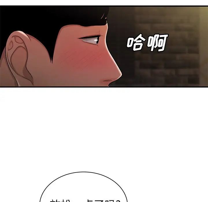 致命牢籠第37话