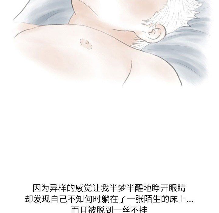 情事物語Second第12話