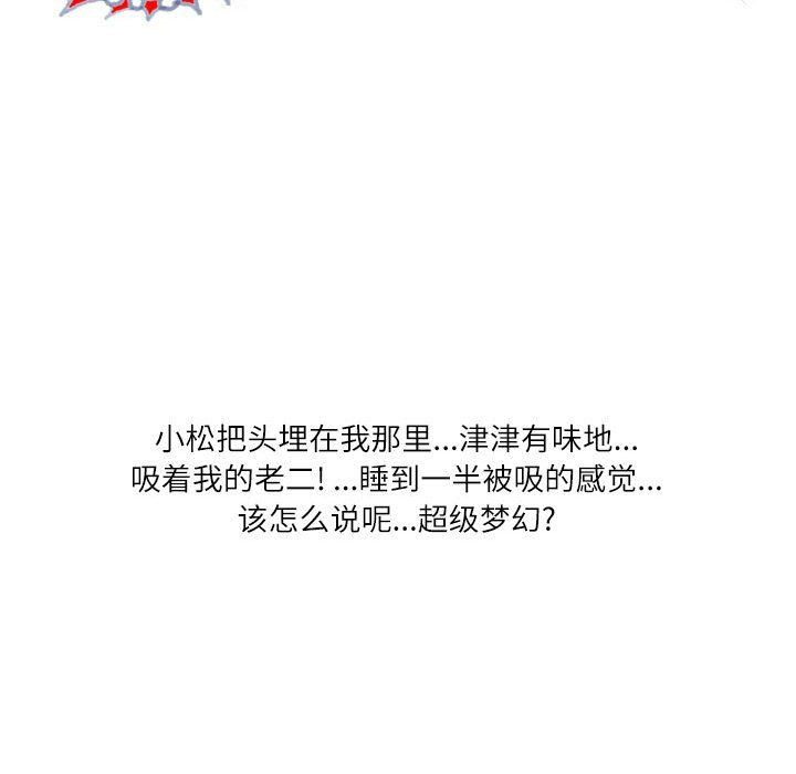 情事物语Second第12话