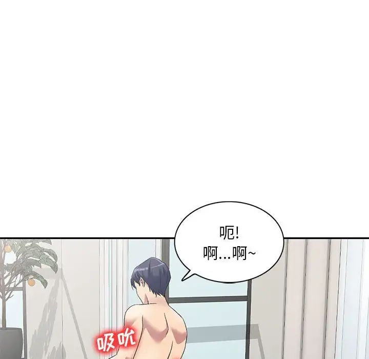 侄女來敲門第40話