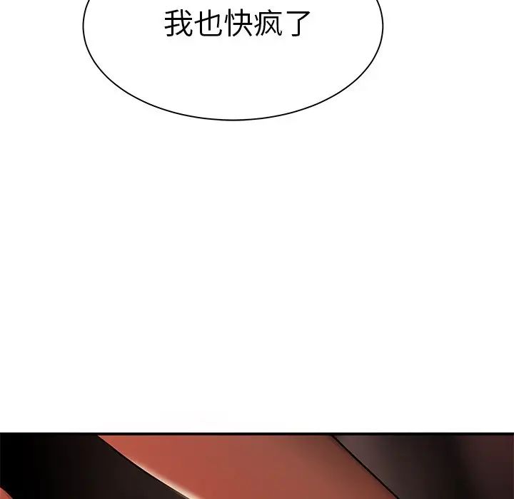 致命牢籠第37话