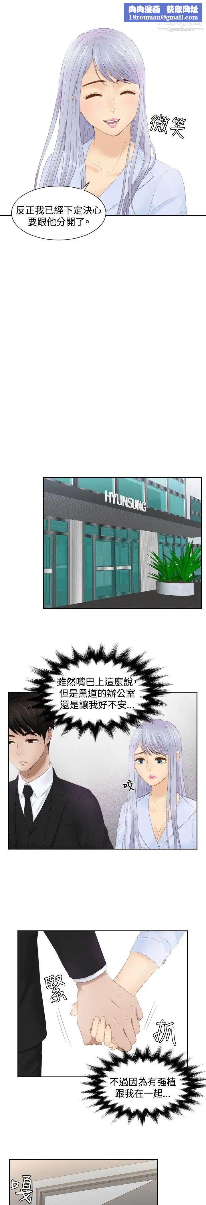 本能解決師第26話-逆委託(6)