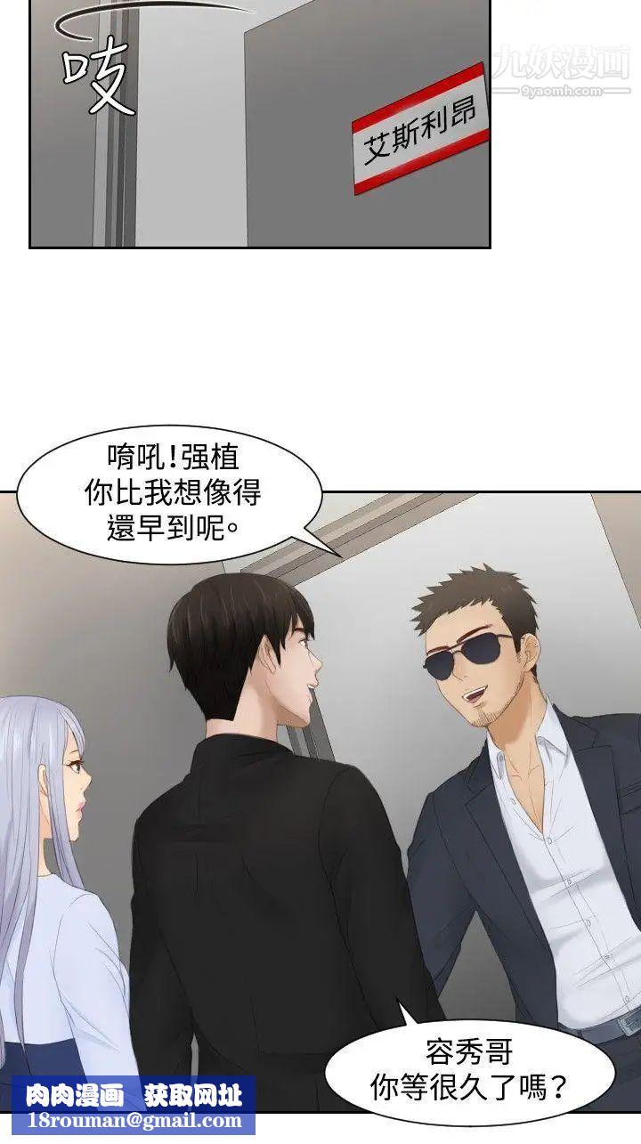 本能解决师第26话-逆委託(6)