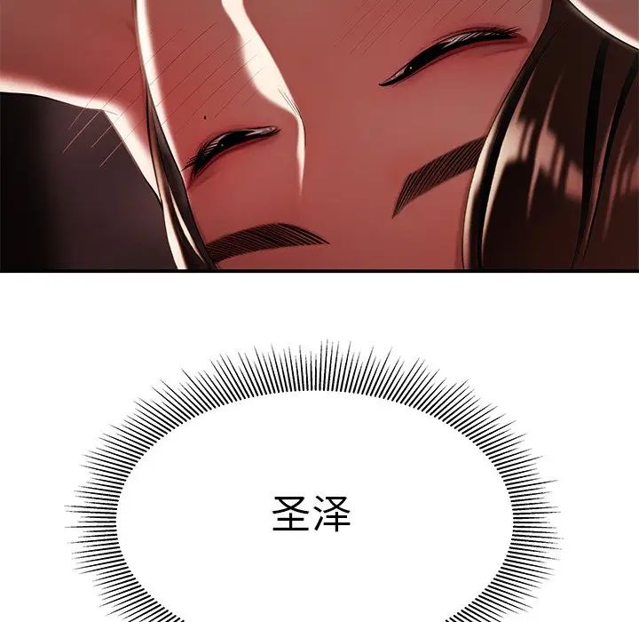 致命牢籠第37话