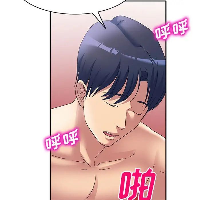 侄女來敲門第40話