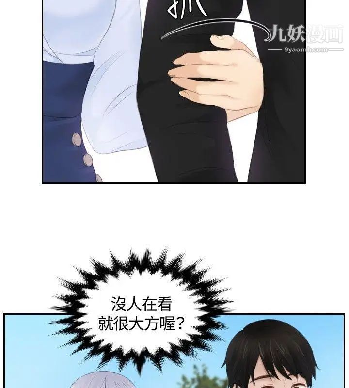 本能解决师第26话-逆委託(6)