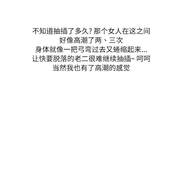 情事物语Second第12话