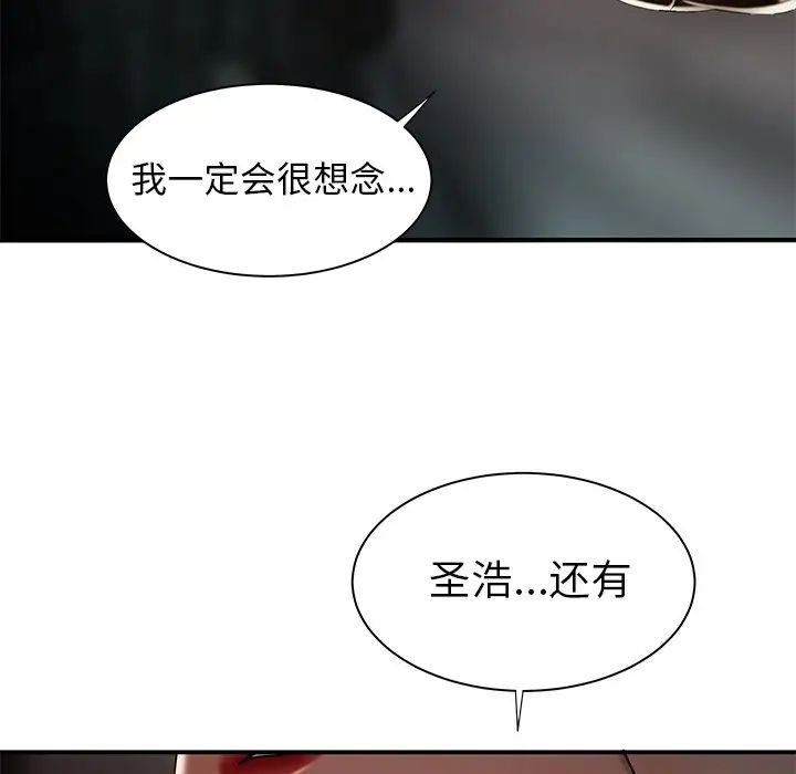 致命牢籠第38话