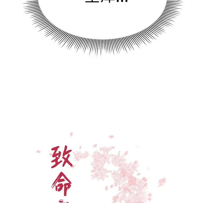 致命牢籠第38话